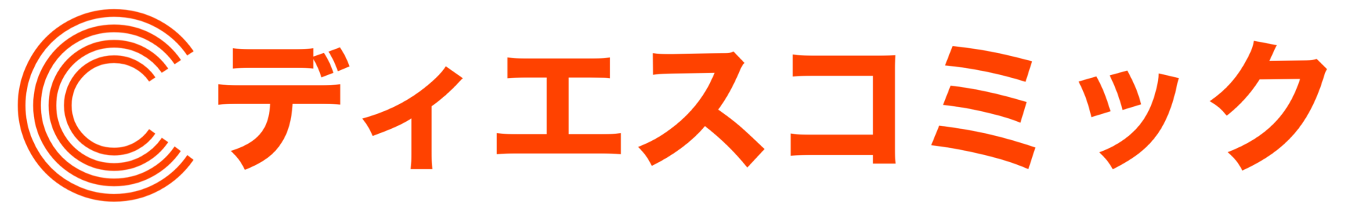 ディエスコミック